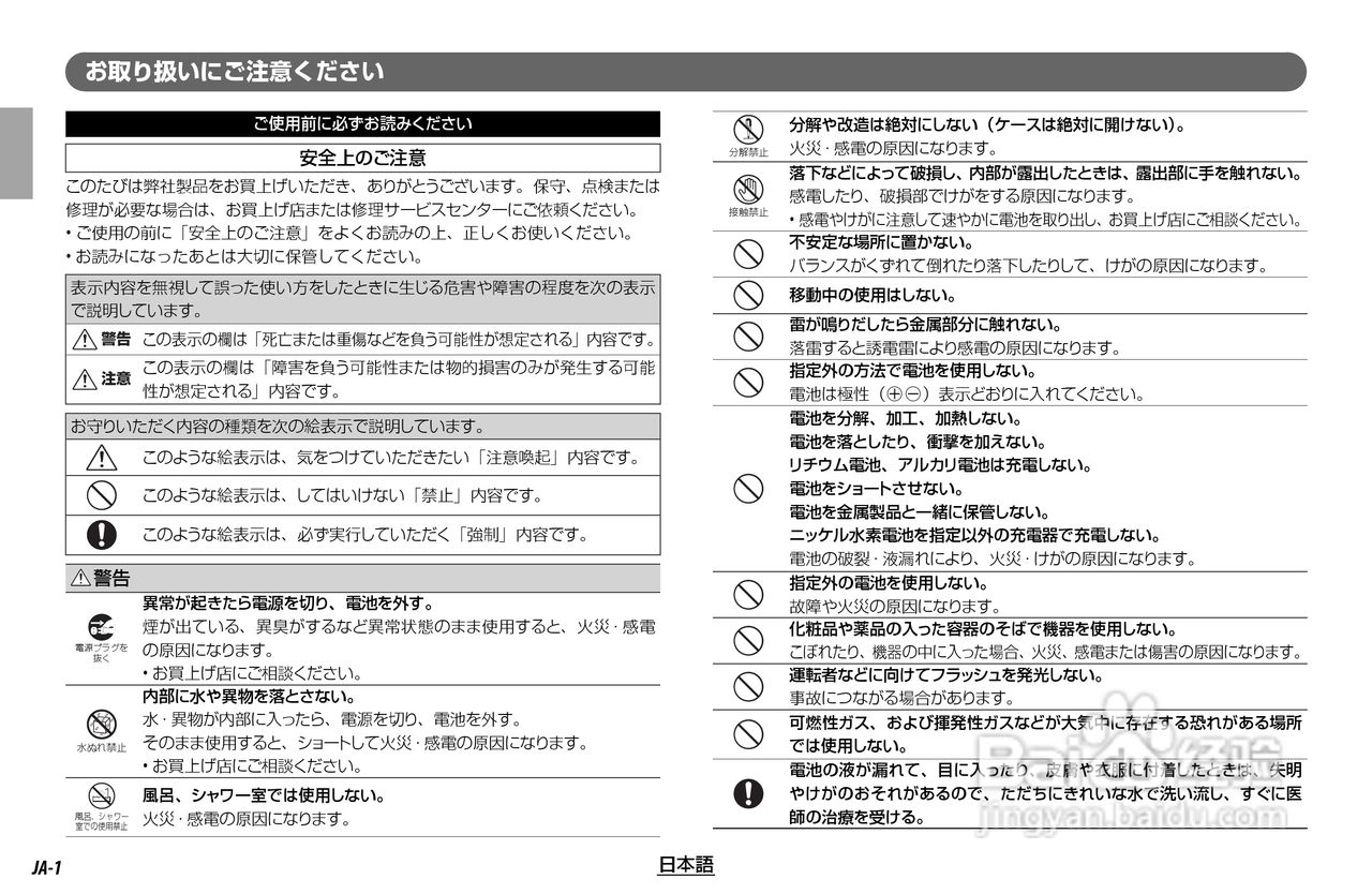 富士EF-42数码相机使用说明书:[1]