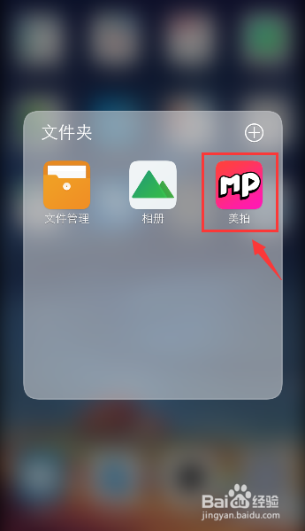 美拍怎么删除草稿箱的视频