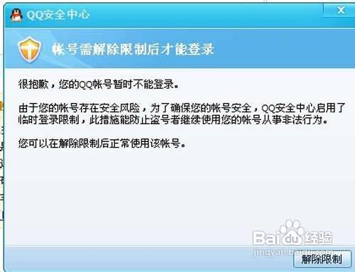 qq老自动退出怎么办