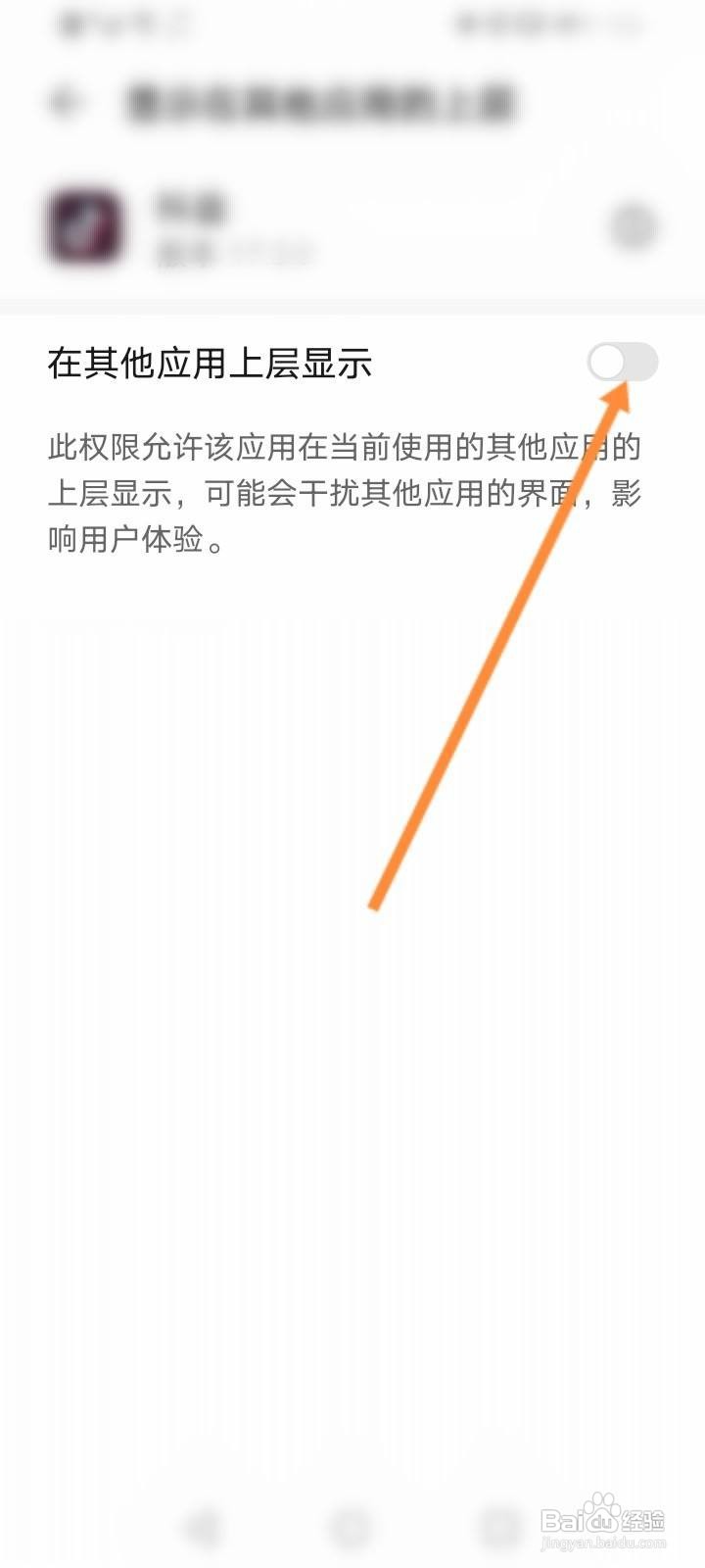 抖音直播小窗口怎么开启