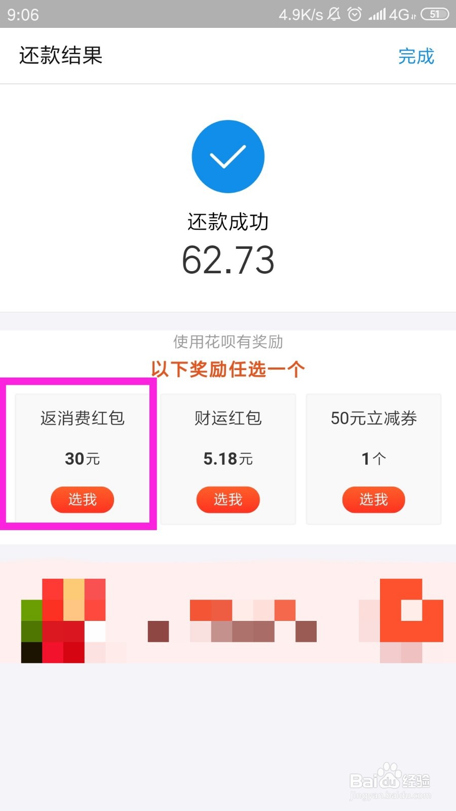 支付宝付款后如何领取系统红包？