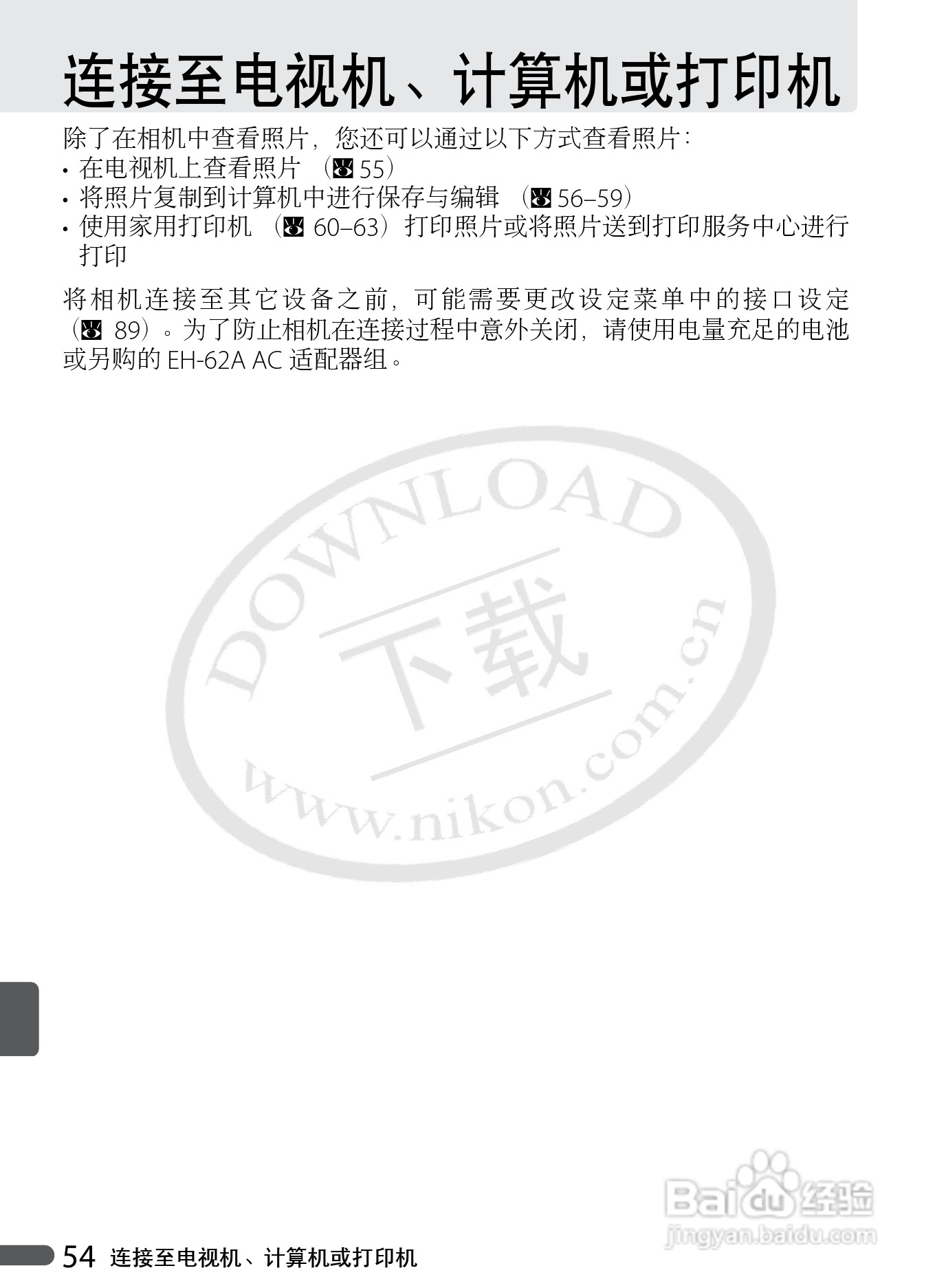 Nikon COOLPIX P5000数码相机用户手册:[7]