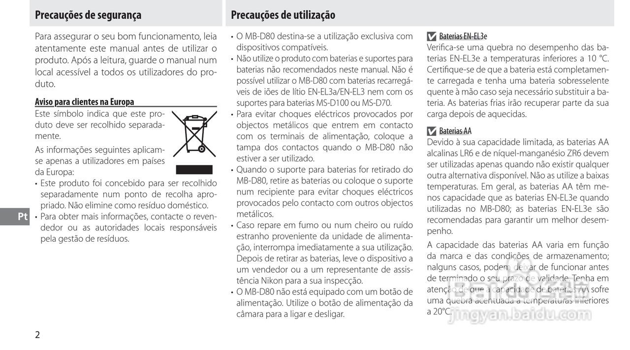 Nokon MB-D80数码单反相机使用说明书:[9]