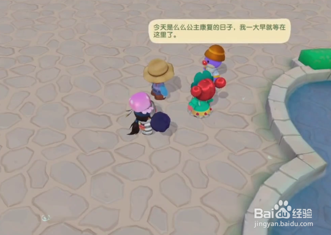 摩尔庄园手游珍珠密码攻略