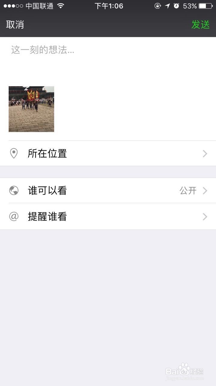 微信朋友圈怎么发相册中的视频