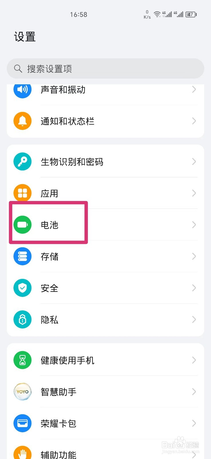 荣耀手机智能充电模式怎么打开