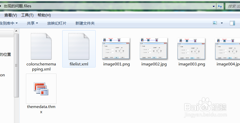 Word 2010如何快速提取Word文档中的图片