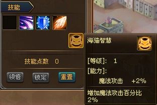 【热血海贼王】宠物海猫