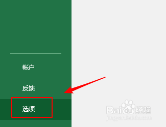excel2019如何注册自定义控件