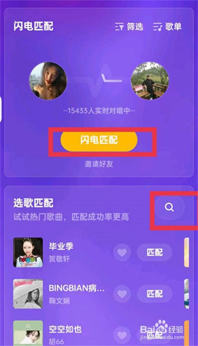 全民K歌心动对唱在哪里