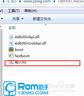 华为荣耀u8950d+recovery怎么安装