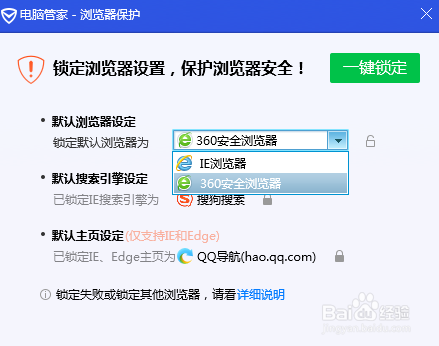 怎么把360浏览器设为默认浏览器