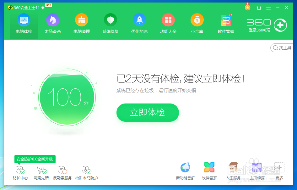开机后网络连接慢，要等很长时间才连得上