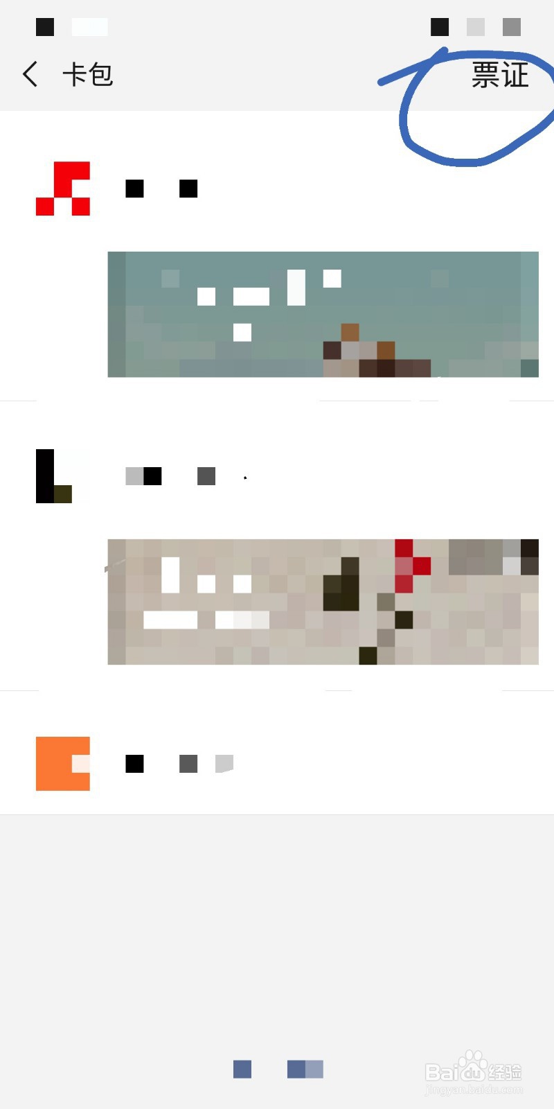 如何在微信中查看发票？