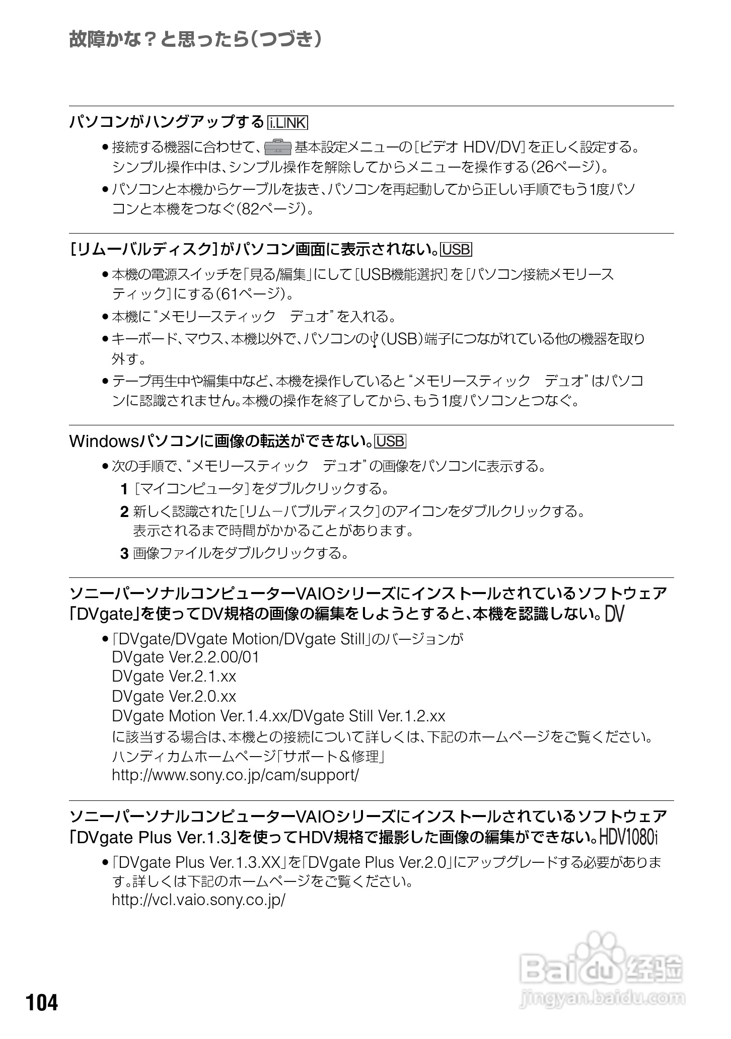 SONY HDR-HC3摄像机说明书:[11]