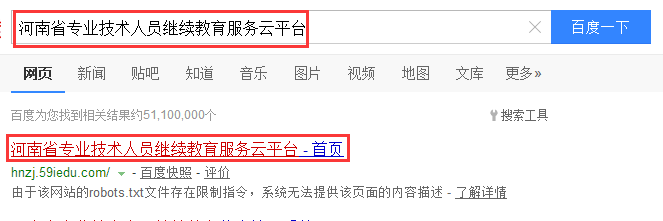 如何选2015年继续教育公需课