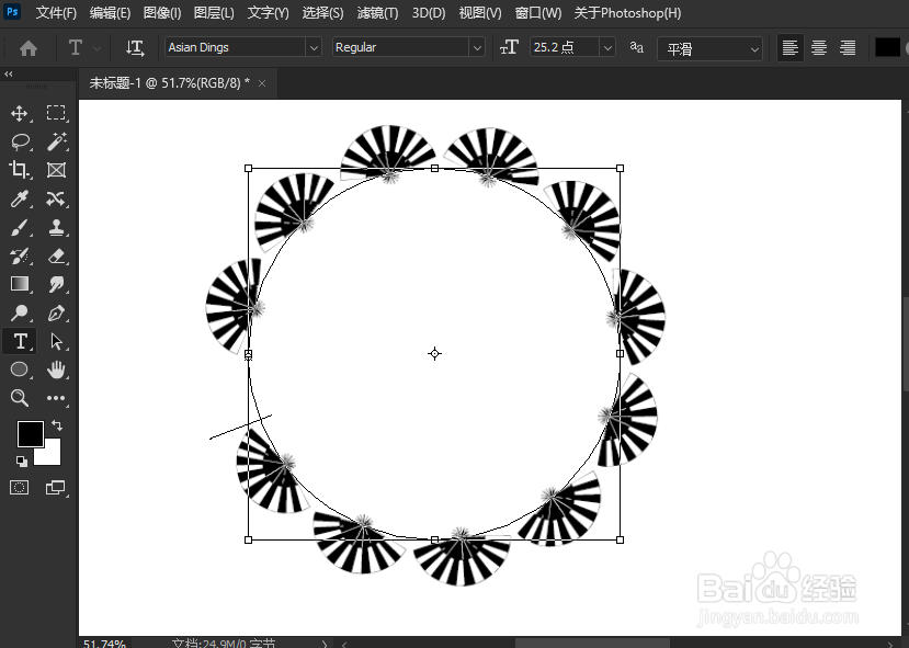 PS怎样让文本沿着路径均匀排列
