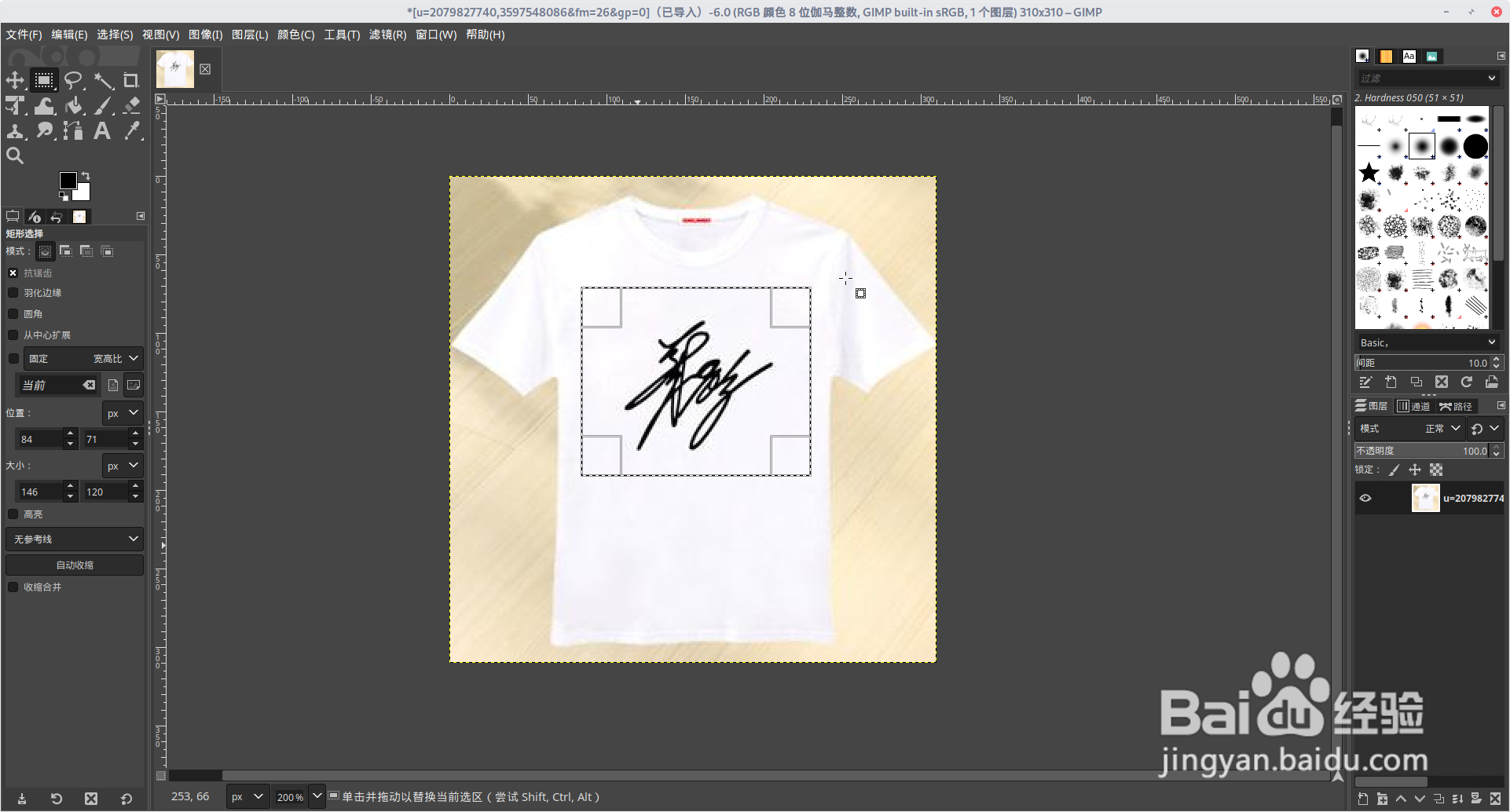 GIMP通过选区新建一张图片