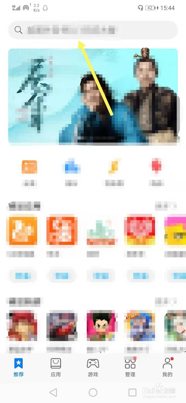 手机如何下载全民K歌