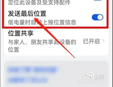华为手机关机了还可以追踪位置吗