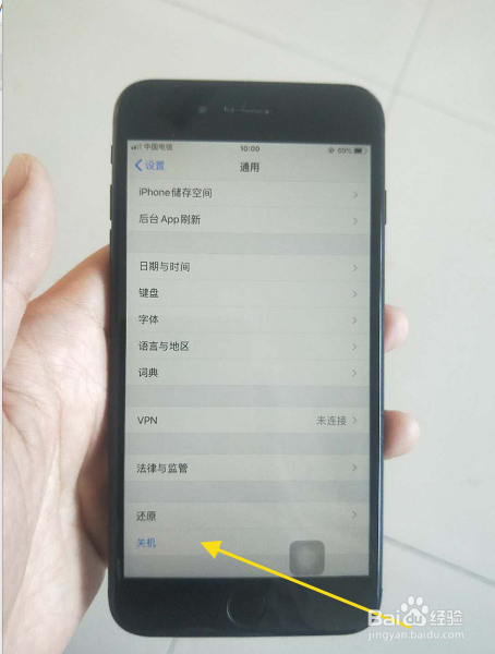 7p怎么强制关机重启