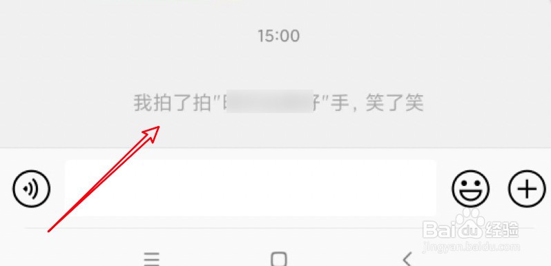 微信如何取消拍一拍功能