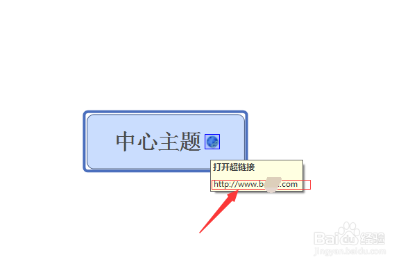 怎么设置xmind思维导图超链接