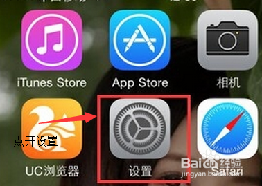 如何查看iphone手机的电池寿命