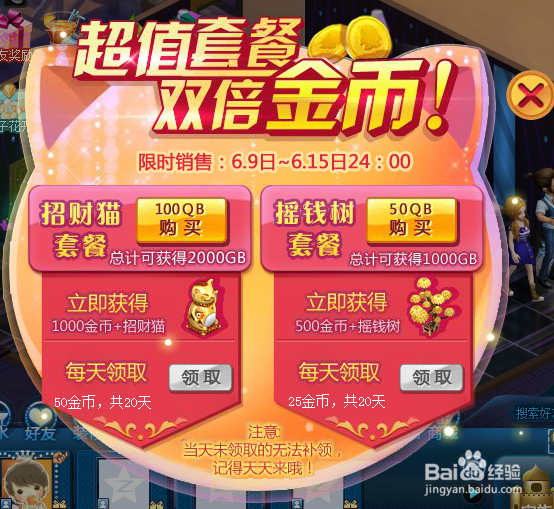 夜店之王端午节（2015）活动