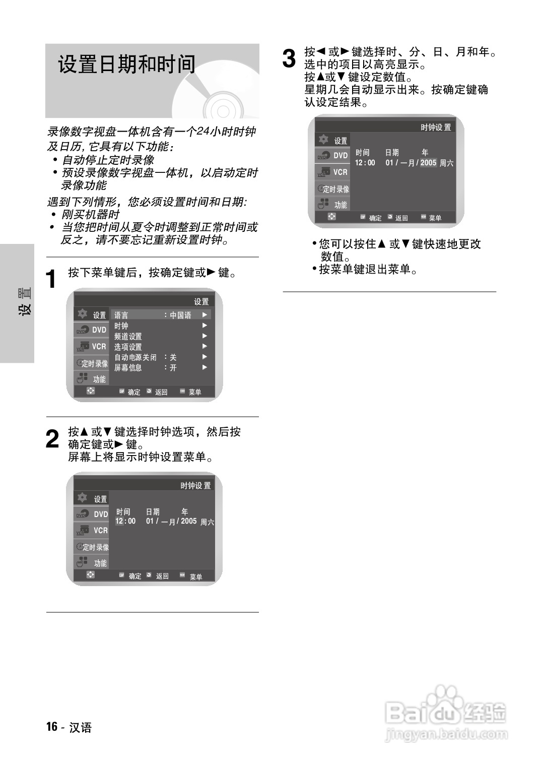 三星DVD-V7500K录像数字视盘一体机使用说明书:[1]