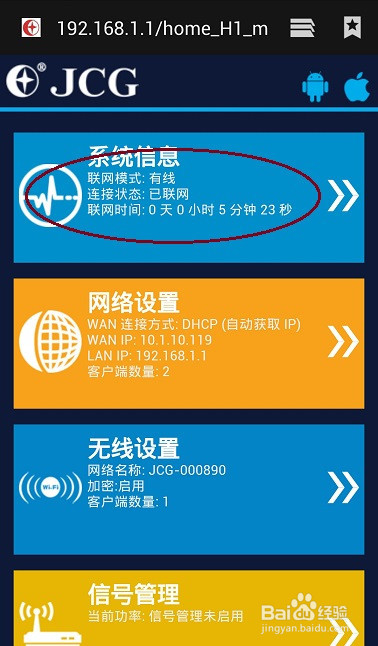 怎样查看中兴努比亚手机的MAC地址