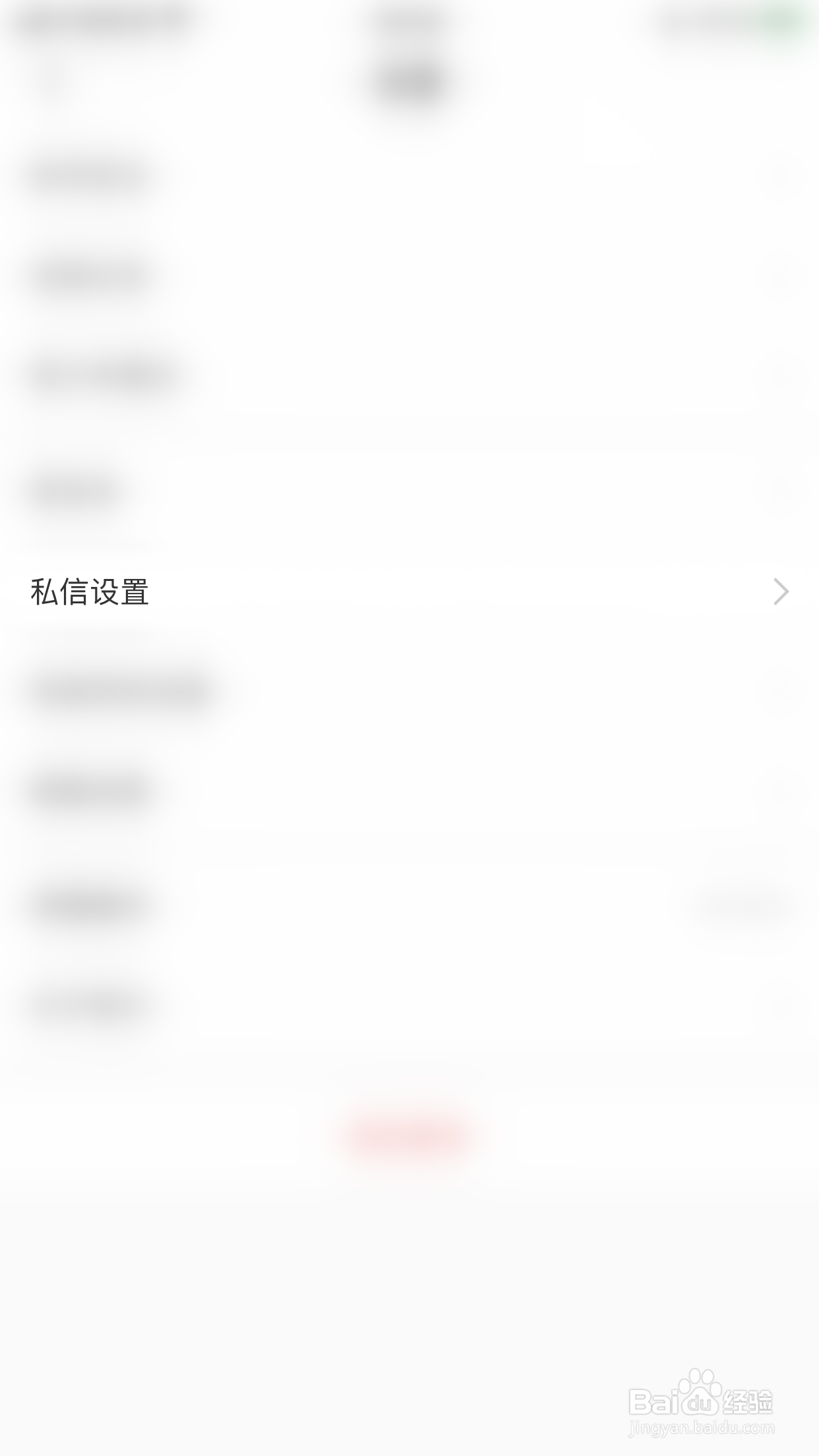 怎么停用朱贝直播互动消息