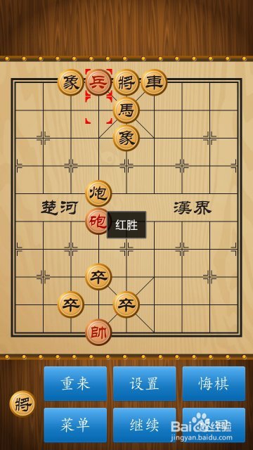 如何破解路边摊象棋阵法（十九）？