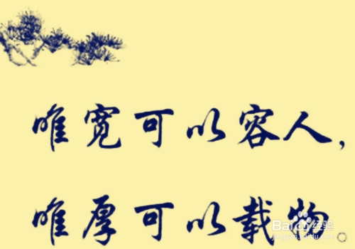 怎样做到大家风范