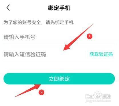 酷狗直播与手机绑定账号怎么弄