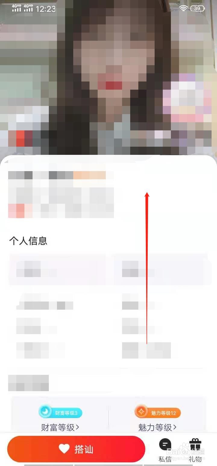 心遇没金币怎么联系网友