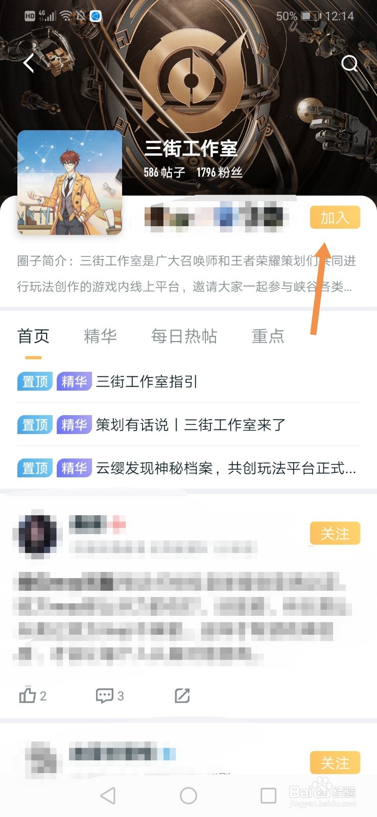 王者荣耀三街工作室怎么参与方案讨论