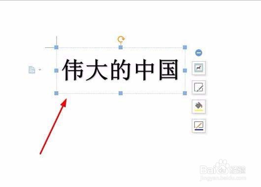 wps文字如何设置180度倒转?