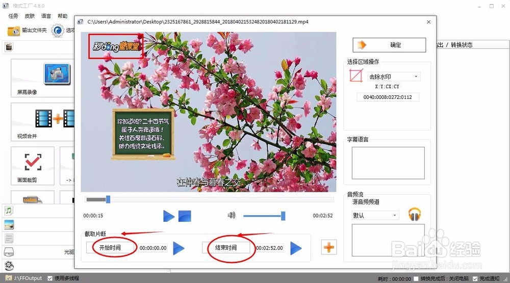 视频去水印怎么弄