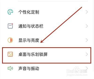 opporeno4se图标怎么调大