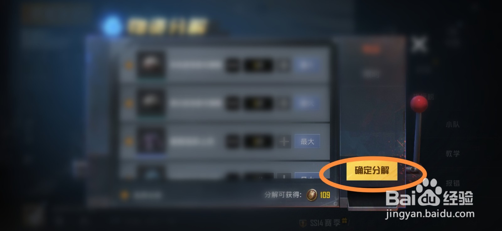 吃鸡买一件套装服饰币不够怎么办？