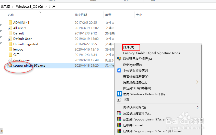 五步教你如何安装新的输入法？