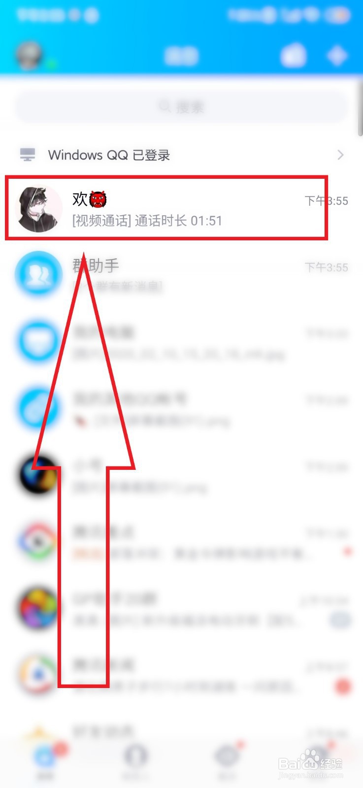 QQ视频录制对方会知道吗