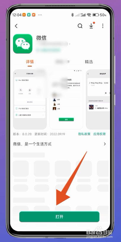 微信版本过低登录不上怎么办
