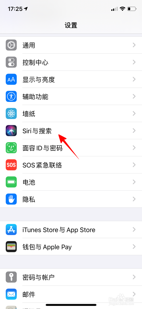 苹果手机怎样将Siri的语言改成粤语