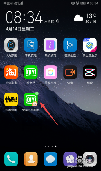 爱奇艺随刻版怎么注销账号