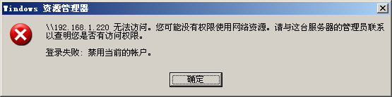 <b>解决XP系统无法访问Win7共享文件</b>