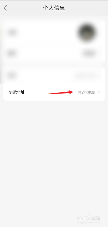 美团怎么添加收货地址