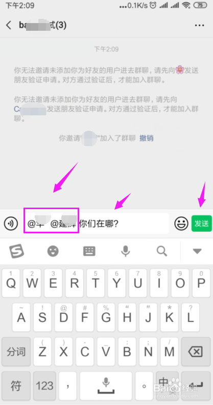 如何在微信中群发信息?