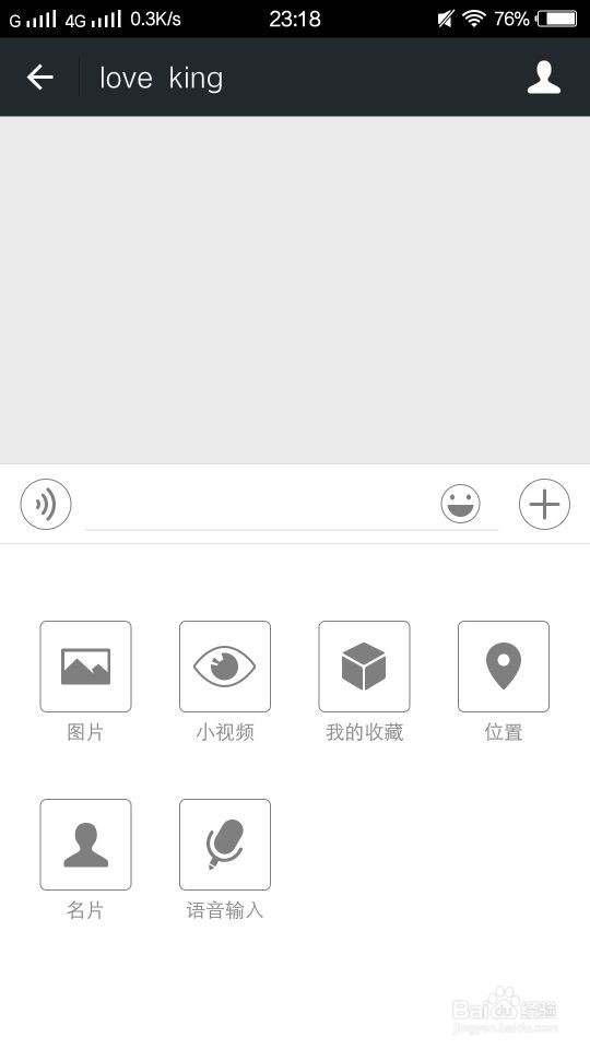 怎样注册和登录微信